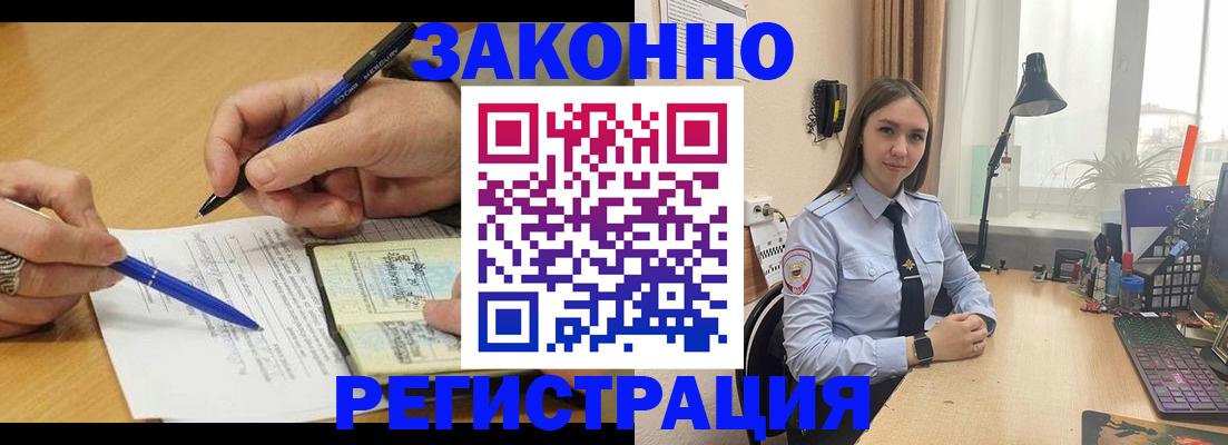 прописка от собственника в Волгоградской области