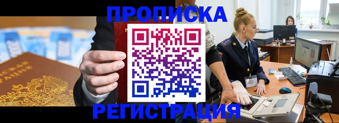 прописка для военкомата в Волгоградской области
