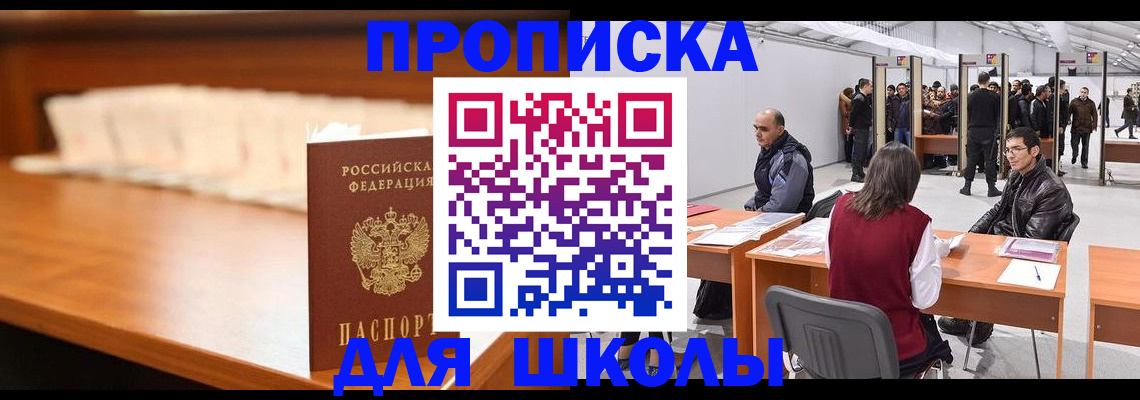 где прописаться в Волгоградской области