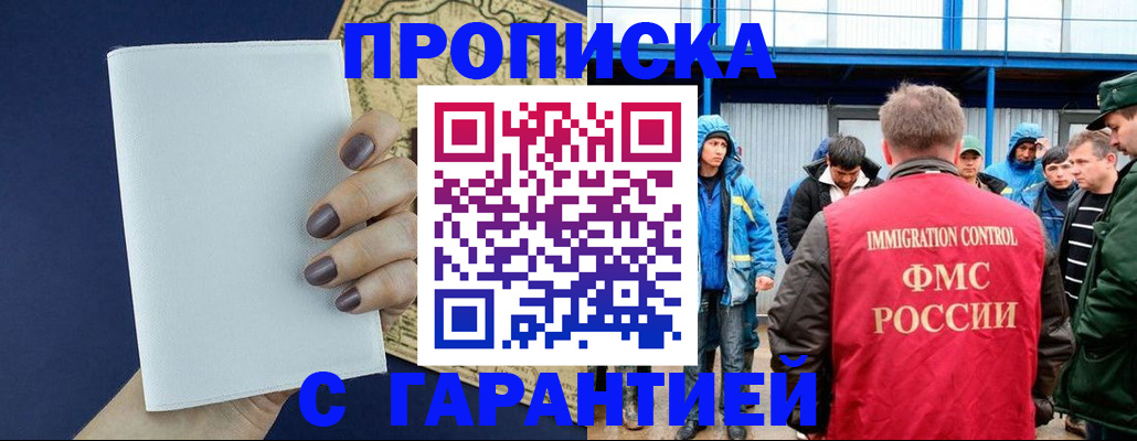временная регистрация адрес в Волгоградской области