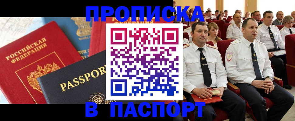 временная регистрация для всех в Волгоградской области