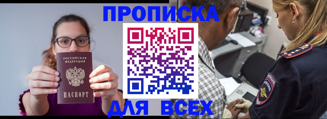временная регистрация для всех в Волгоградской области